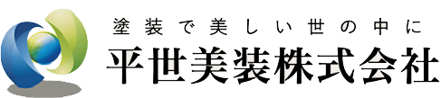 平世美装株式会社