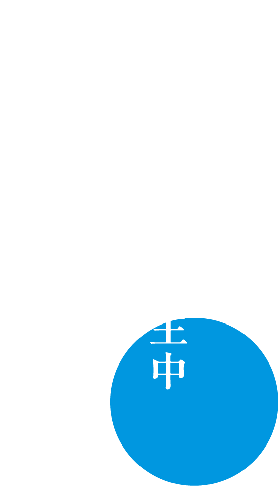日本インフラ再生中 なぜインフラを再生する必要があるのか、実際どのように再生しているのか。日本インフラ再生計画を私たちの仕事紹介も交えながら具体的にお伝えします。