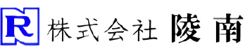 株式会社 陵南